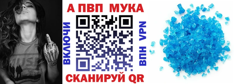 mega рабочий сайт  Далматово  Alpha-PVP кристаллы 
