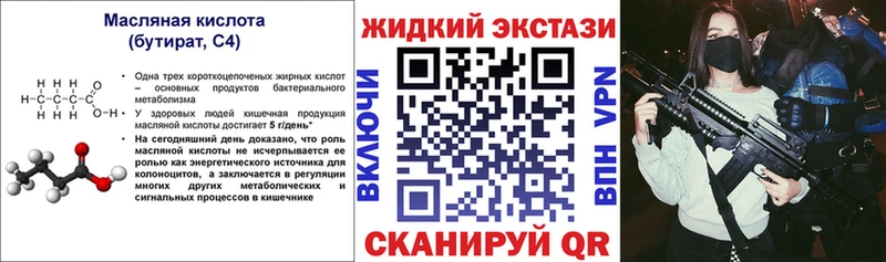 наркотики  shop наркотические препараты  Бутират вода  Далматово 